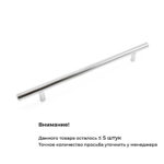 Ручка DECORIS-U-008-160-G4-220 хром, 160мм