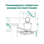 ChefsTable Механизм подъемный под столешницу Ш Х Г х В: 400-600 х 480 х 535-900мм, цвет антрацит,  Kesseböhmer
