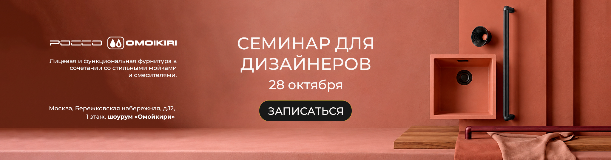 Подробнее о семинаре 